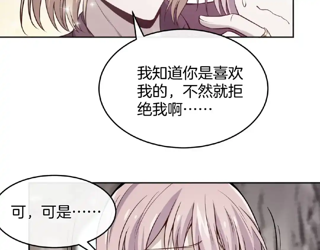 《梦行者》第12话 无脸男 第97页