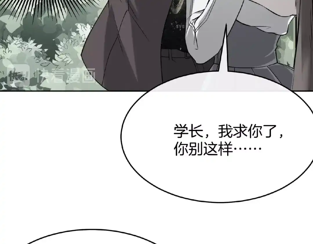 《梦行者》第12话 无脸男 第95页