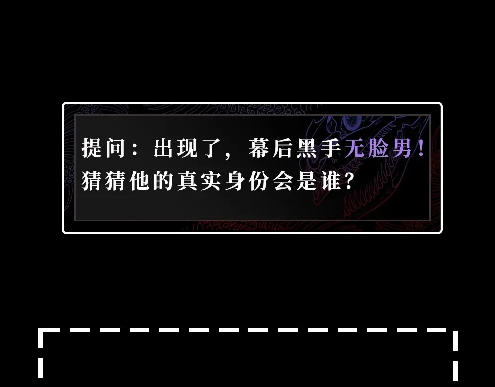《梦行者》第12话 无脸男 第125页
