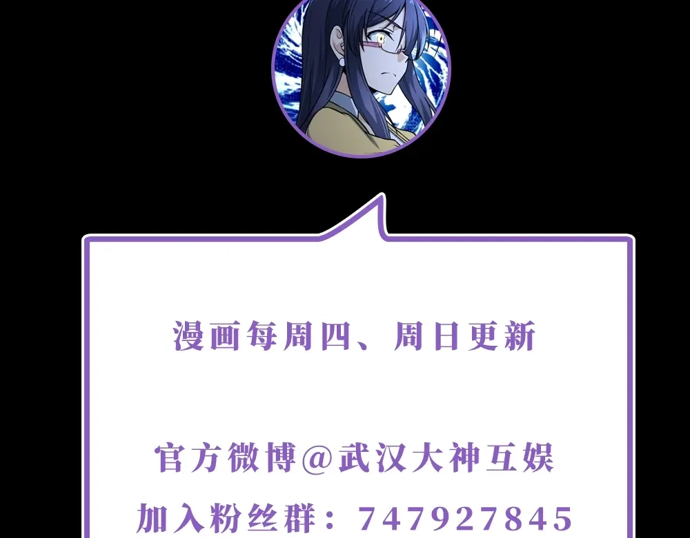 《梦行者》第13话 魇兽形态 第101页