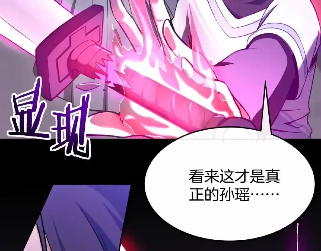 《梦行者》第13话 魇兽形态 第73页