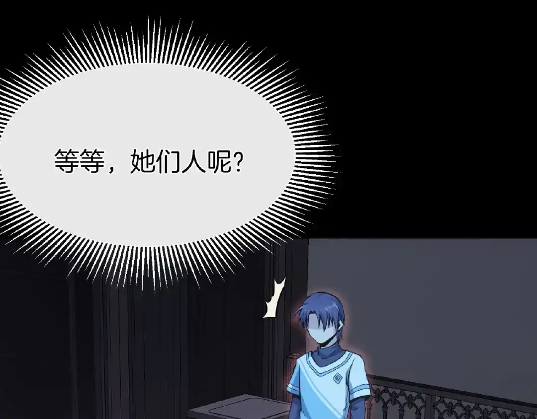 《梦行者》第13话 魇兽形态 第8页