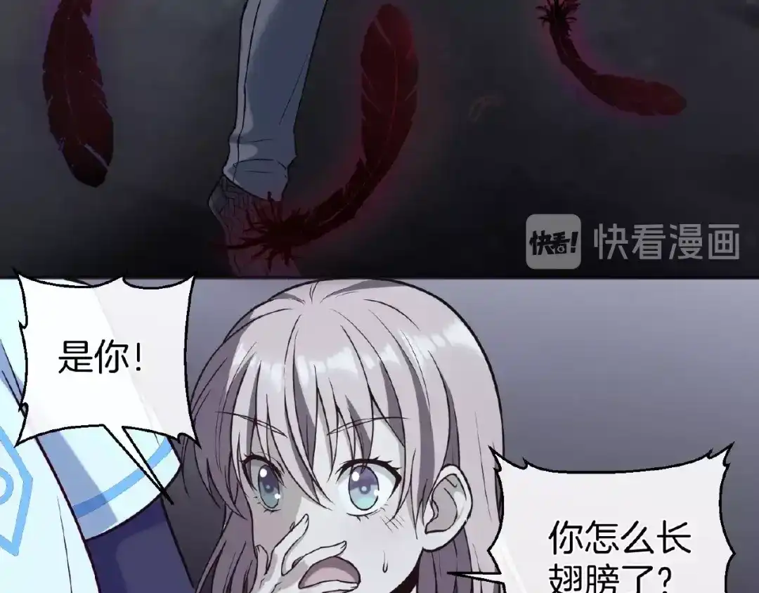 《梦行者》第13话 魇兽形态 第32页