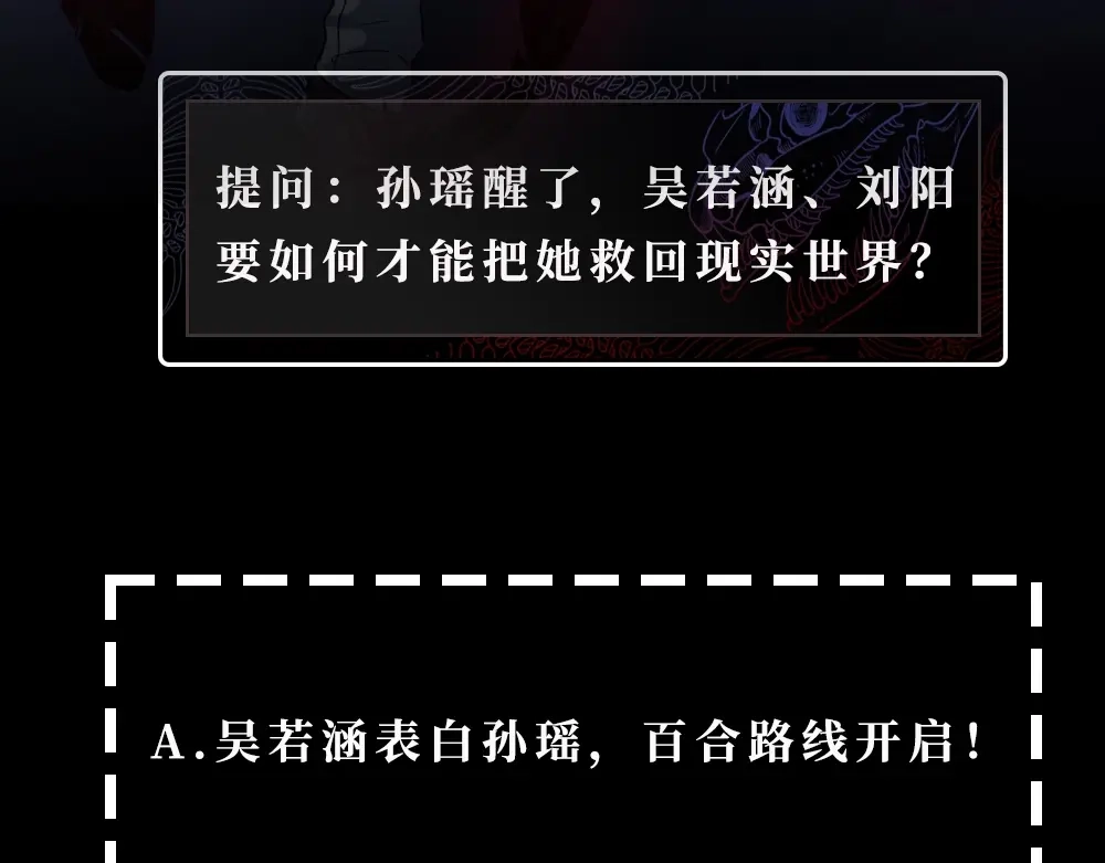 《梦行者》第13话 魇兽形态 第99页
