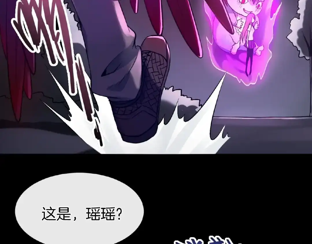 《梦行者》第13话 魇兽形态 第71页
