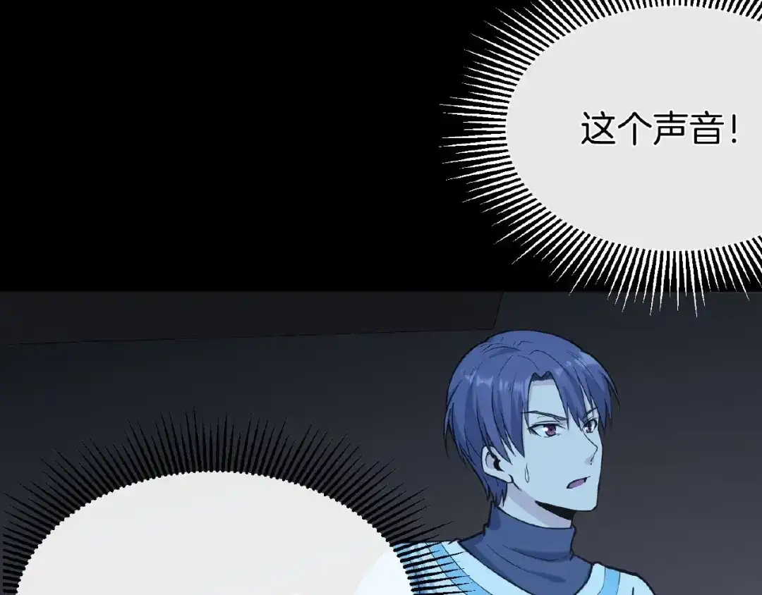 《梦行者》第13话 魇兽形态 第12页