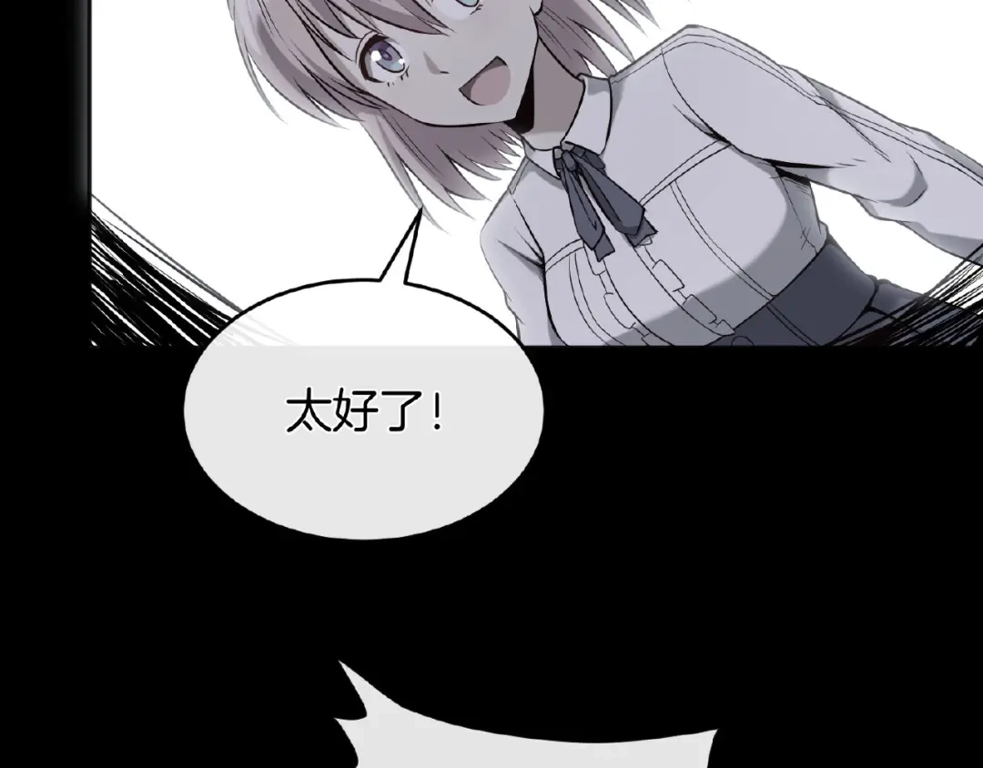 《梦行者》第13话 魇兽形态 第94页
