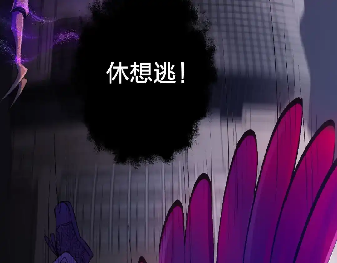 《梦行者》第13话 魇兽形态 第64页