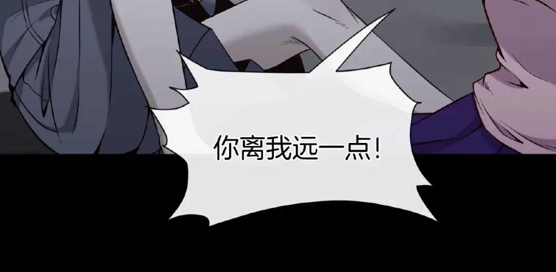 《梦行者》第13话 魇兽形态 第96页