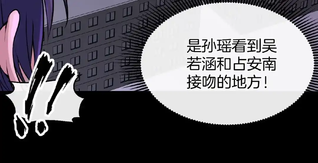 《梦行者》第13话 魇兽形态 第62页