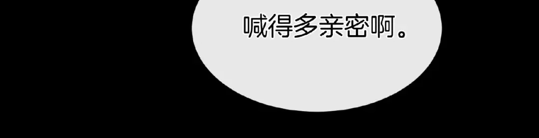 《梦行者》第13话 魇兽形态 第20页