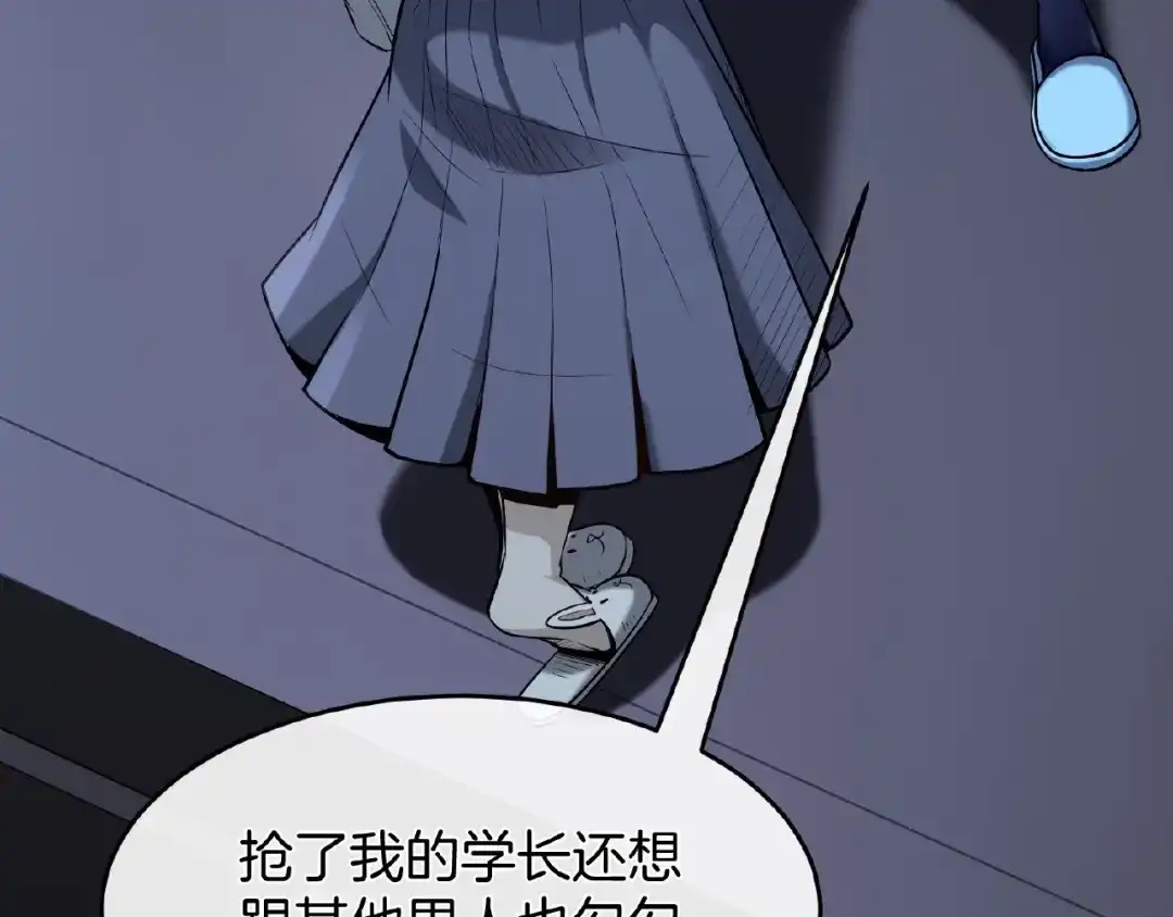 《梦行者》第13话 魇兽形态 第16页