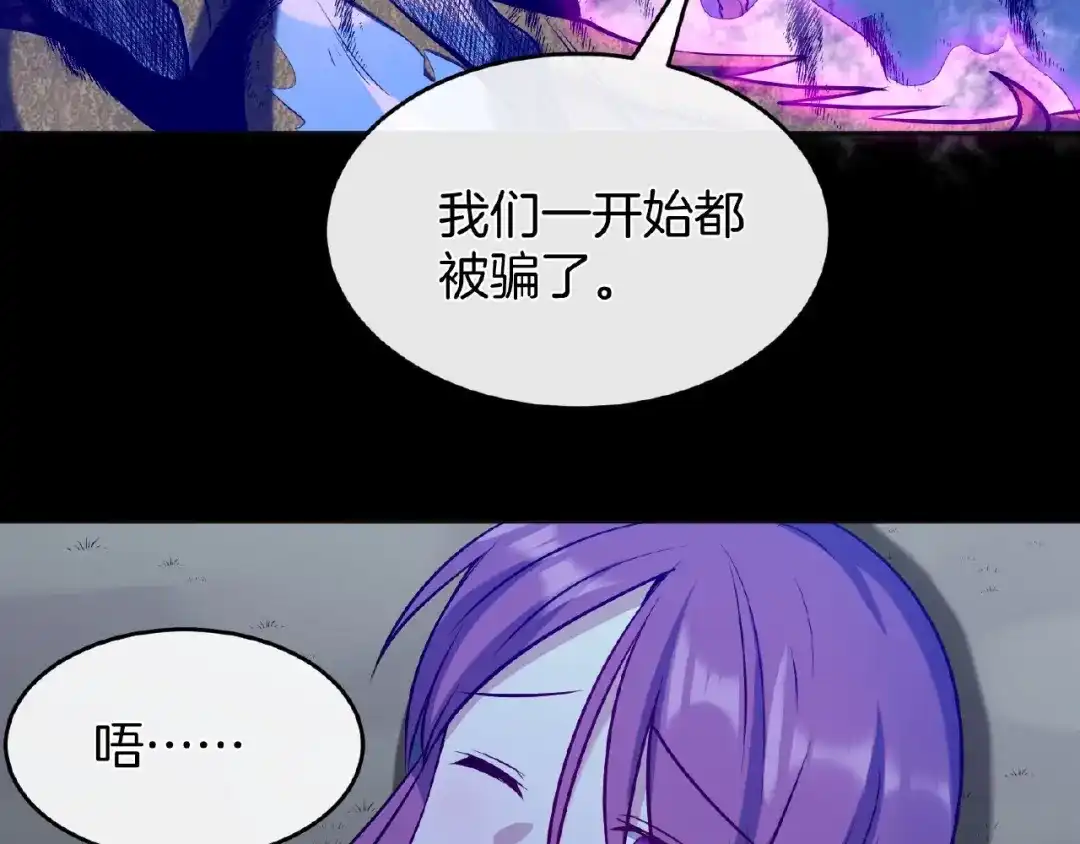 《梦行者》第13话 魇兽形态 第92页