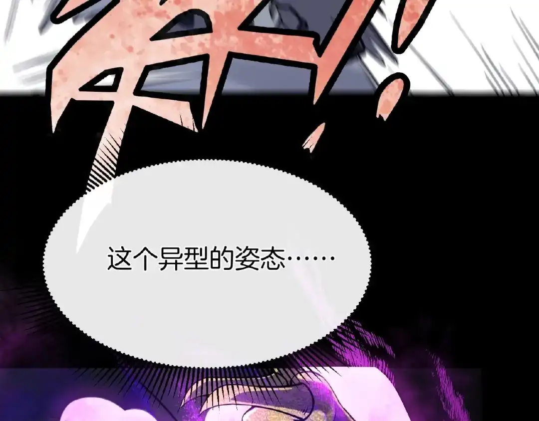 《梦行者》第13话 魇兽形态 第56页