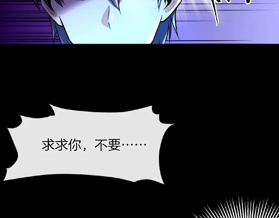 《梦行者》第13话 魇兽形态 第11页