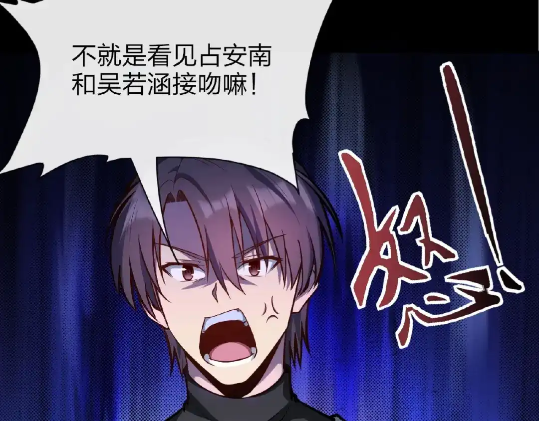 《梦行者》第14话 魇兽！斩杀！ 第23页