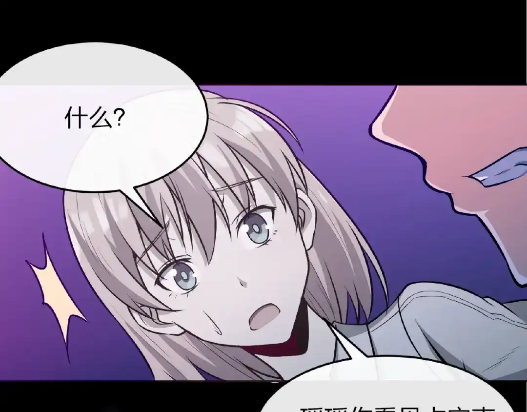 《梦行者》第14话 魇兽！斩杀！ 第25页