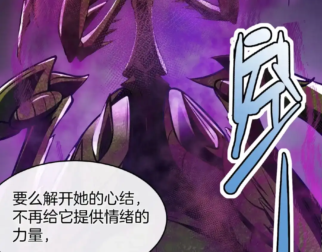 《梦行者》第14话 魇兽！斩杀！ 第16页
