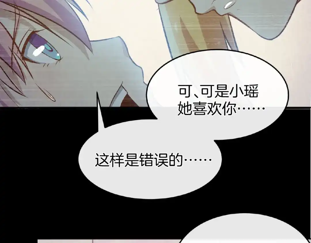 《梦行者》第14话 魇兽！斩杀！ 第46页