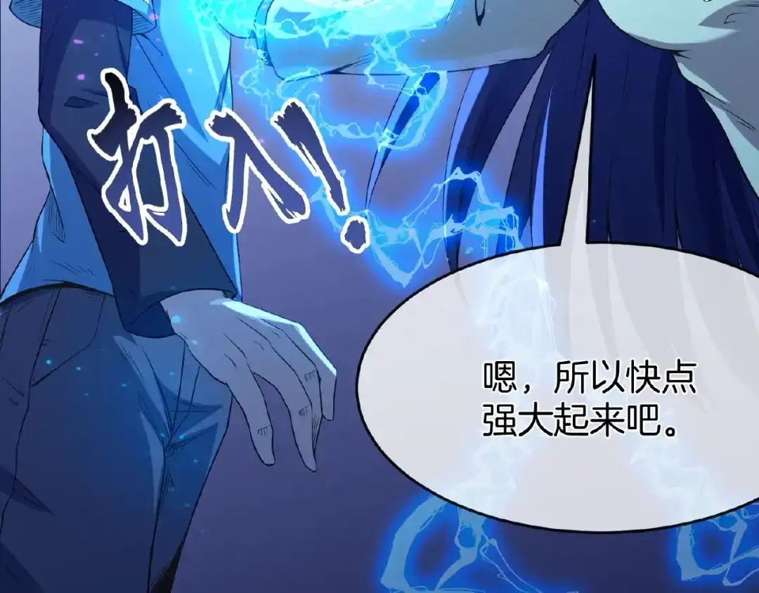 《梦行者》第14话 魇兽！斩杀！ 第96页