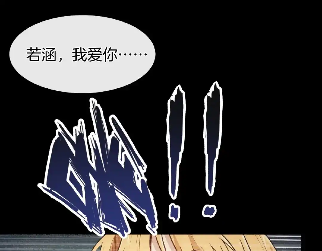 《梦行者》第14话 魇兽！斩杀！ 第49页