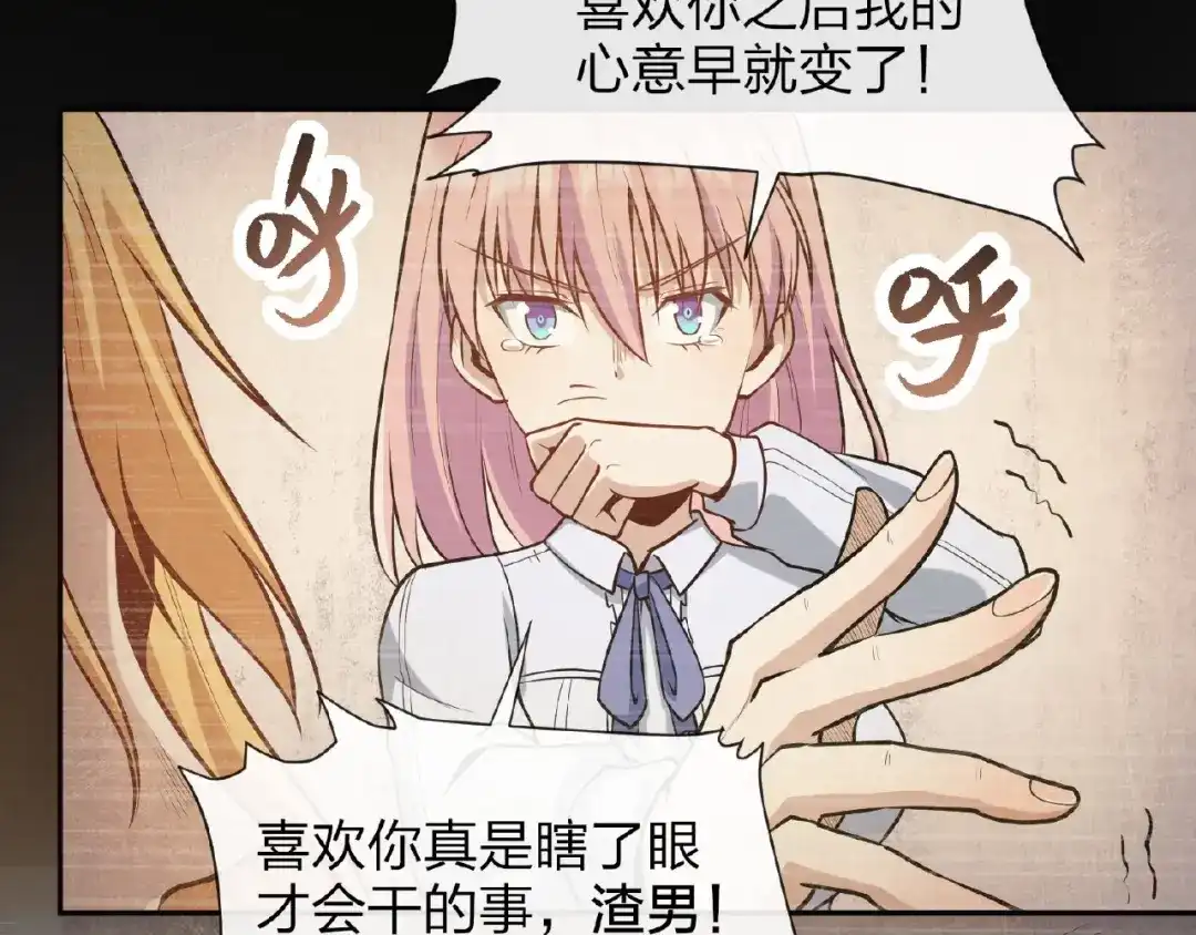 《梦行者》第14话 魇兽！斩杀！ 第51页
