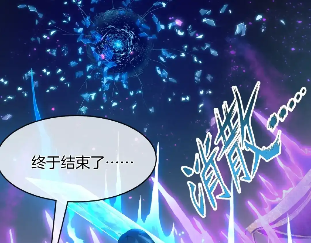 《梦行者》第14话 魇兽！斩杀！ 第89页
