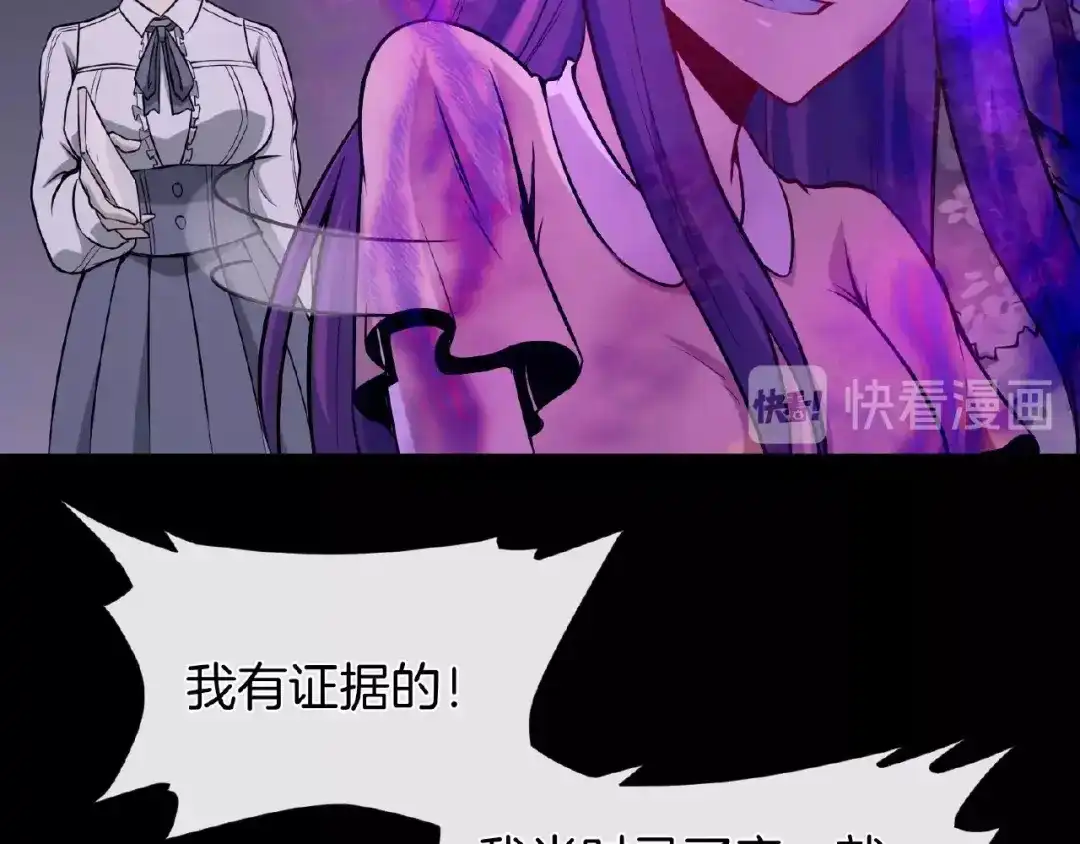 《梦行者》第14话 魇兽！斩杀！ 第57页