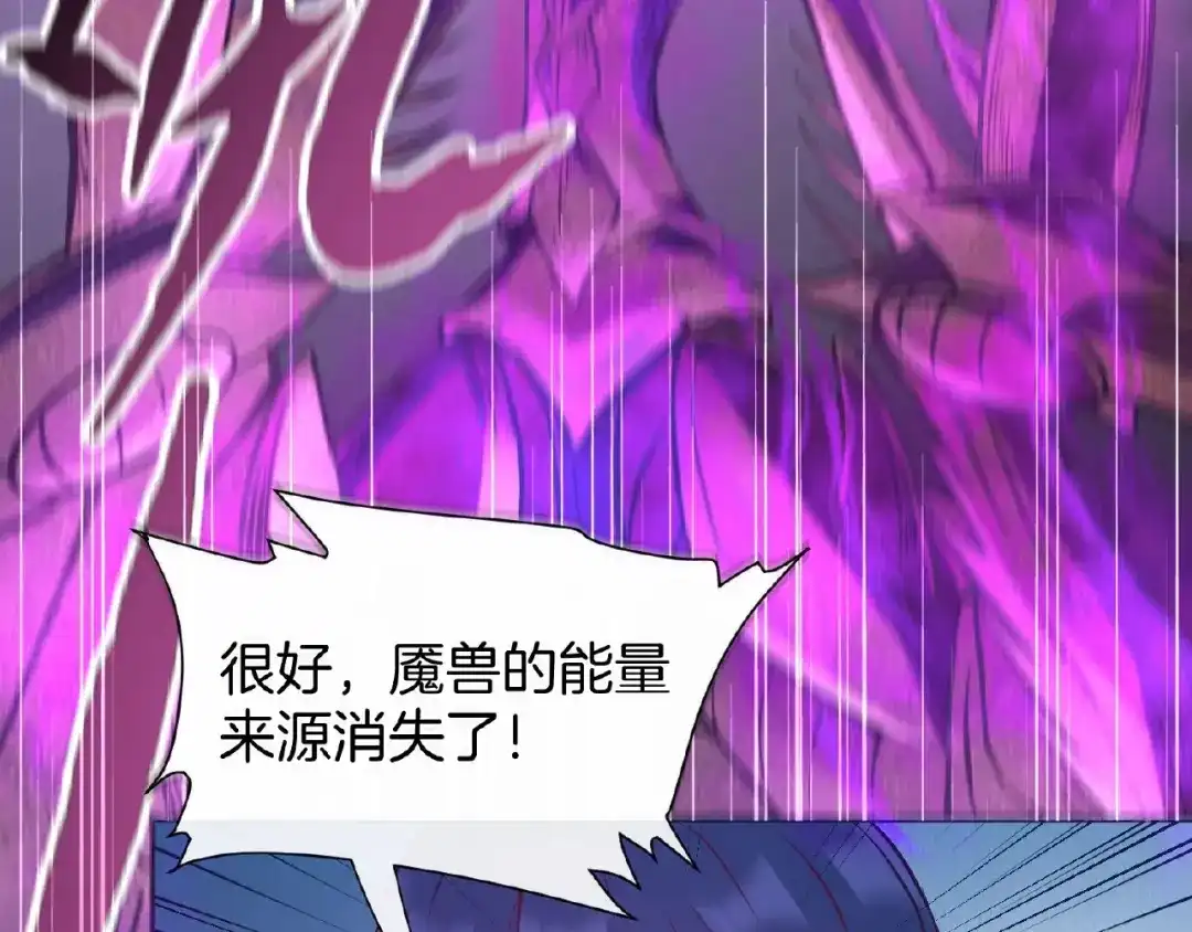 《梦行者》第14话 魇兽！斩杀！ 第75页