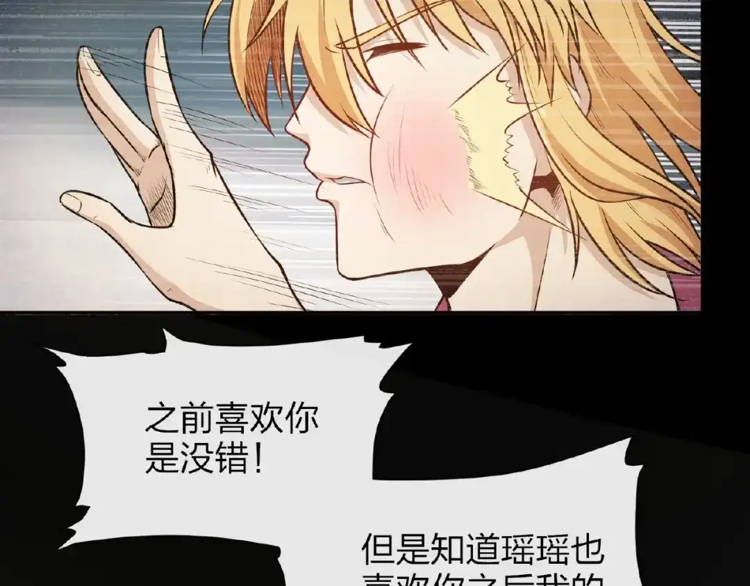 《梦行者》第14话 魇兽！斩杀！ 第50页