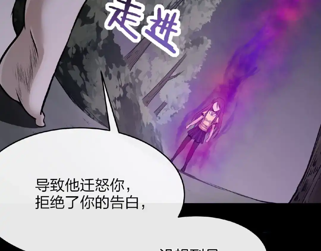 《梦行者》第14话 魇兽！斩杀！ 第55页