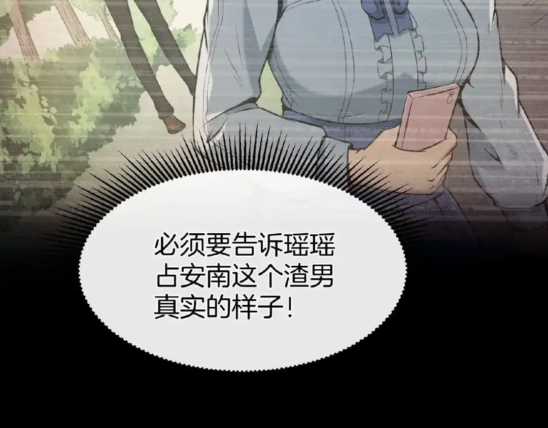 《梦行者》第14话 魇兽！斩杀！ 第53页