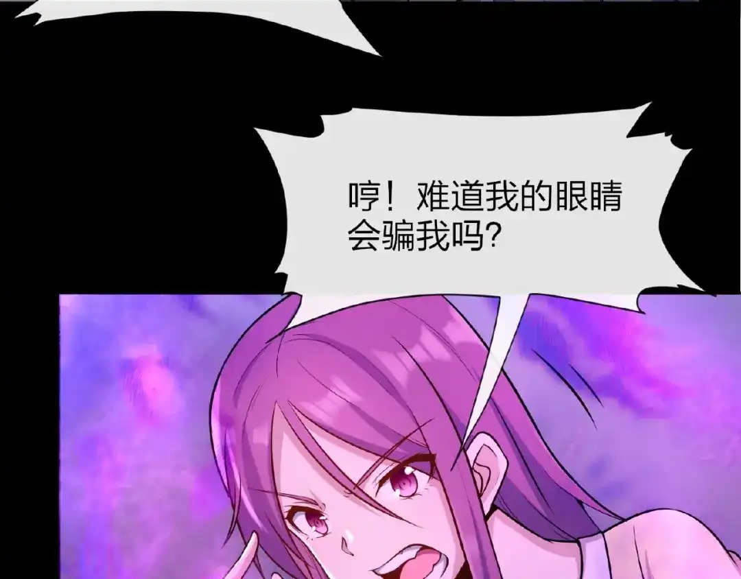 《梦行者》第14话 魇兽！斩杀！ 第30页