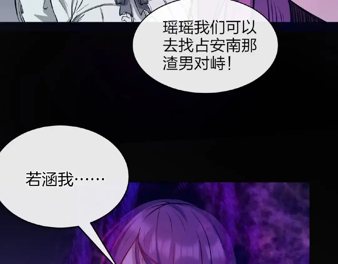 《梦行者》第14话 魇兽！斩杀！ 第66页