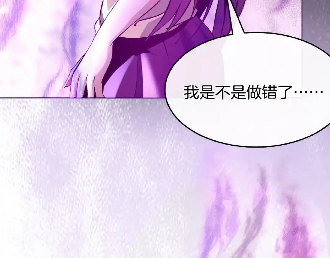 《梦行者》第14话 魇兽！斩杀！ 第68页
