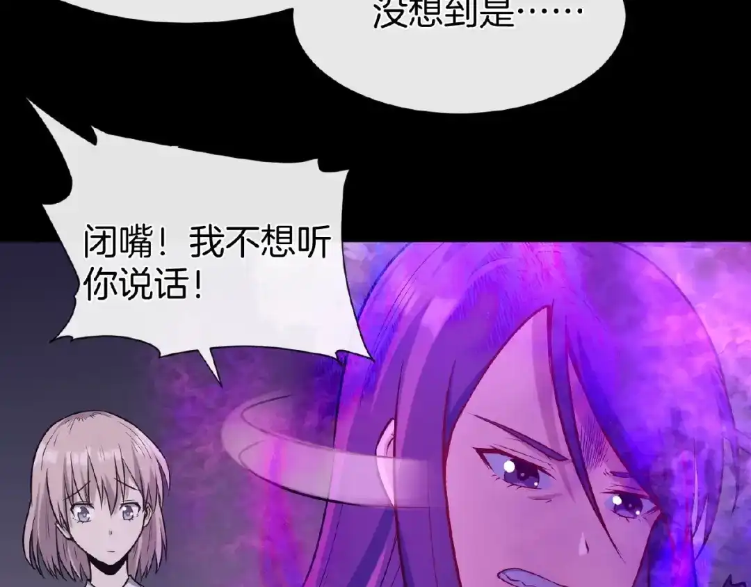 《梦行者》第14话 魇兽！斩杀！ 第56页