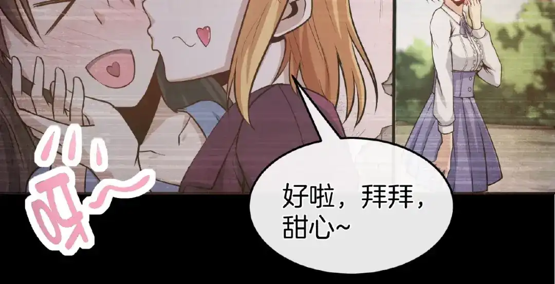 《梦行者》第14话 魇兽！斩杀！ 第34页