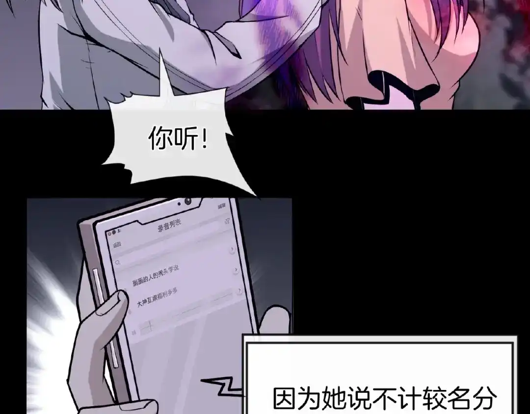《梦行者》第14话 魇兽！斩杀！ 第59页