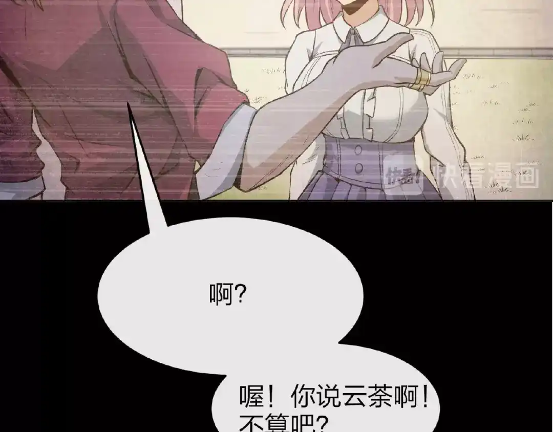 《梦行者》第14话 魇兽！斩杀！ 第37页