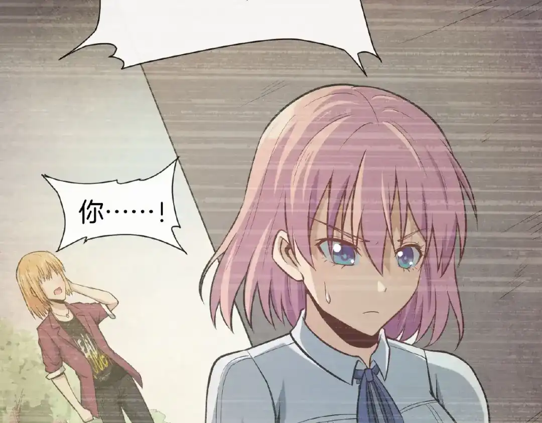 《梦行者》第14话 魇兽！斩杀！ 第52页