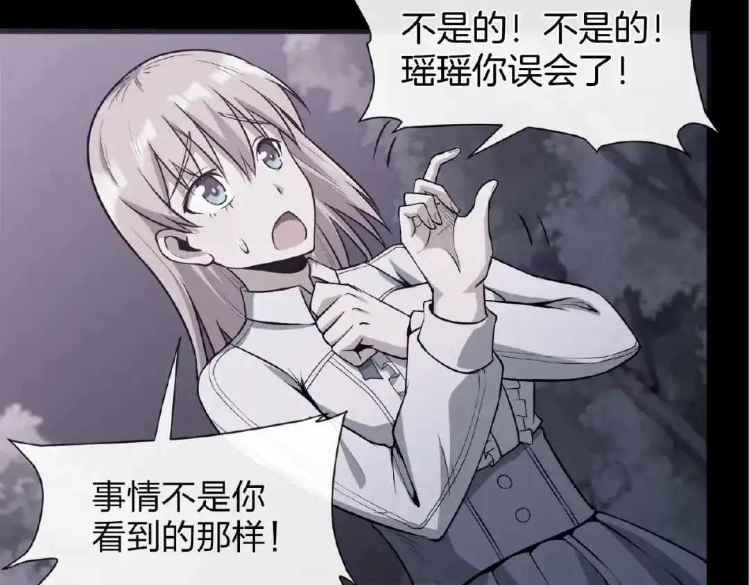 《梦行者》第14话 魇兽！斩杀！ 第29页