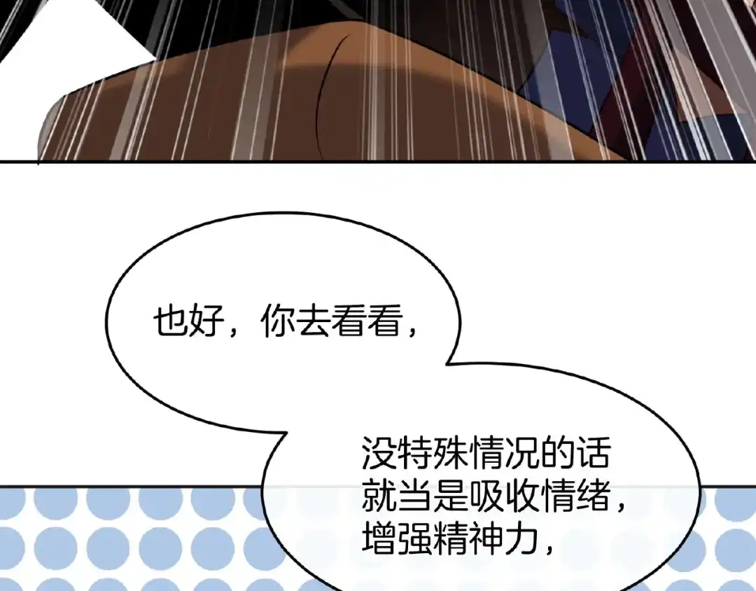 《梦行者》第15话 断裂的线索 第58页