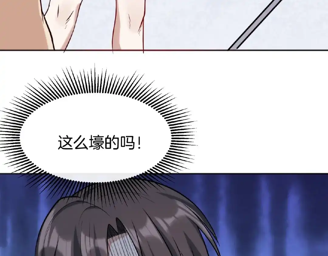 《梦行者》第15话 断裂的线索 第85页