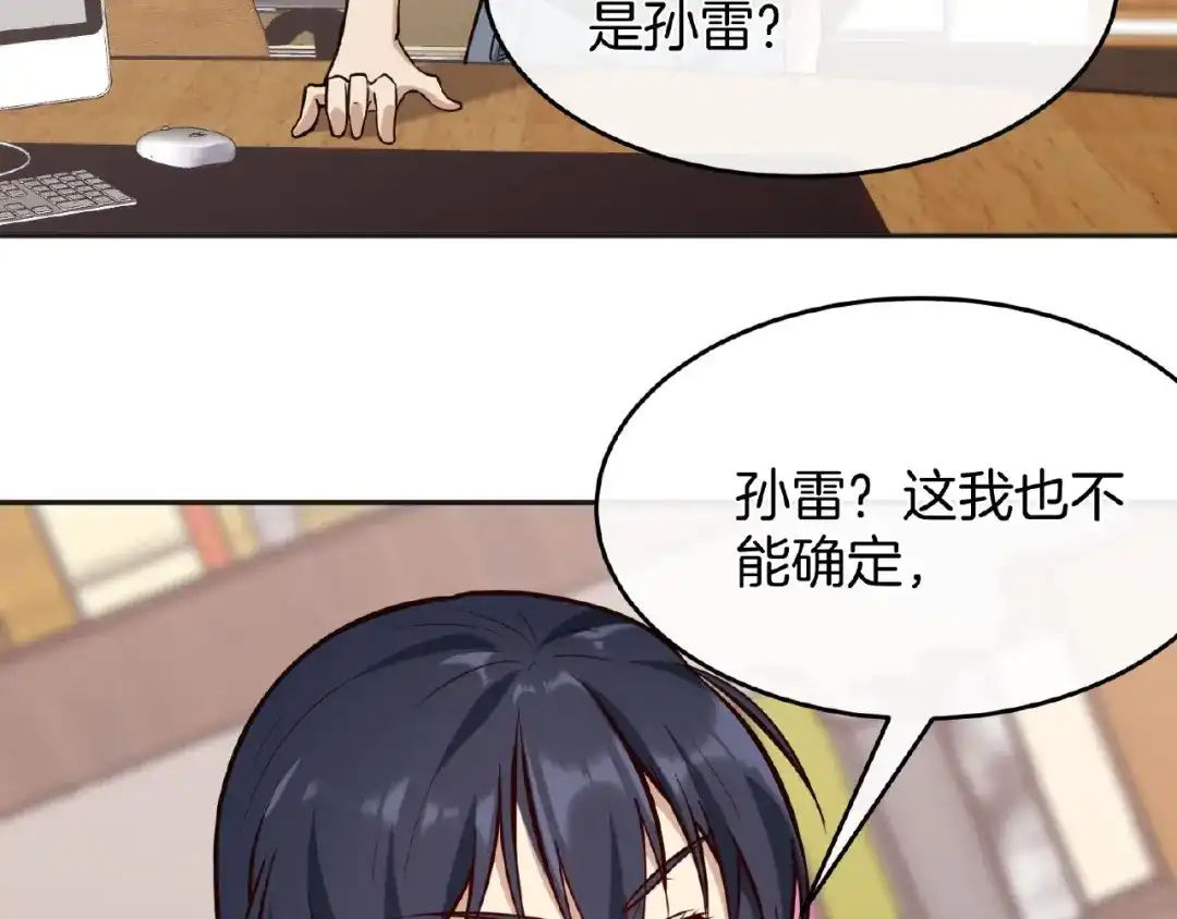 《梦行者》第15话 断裂的线索 第39页