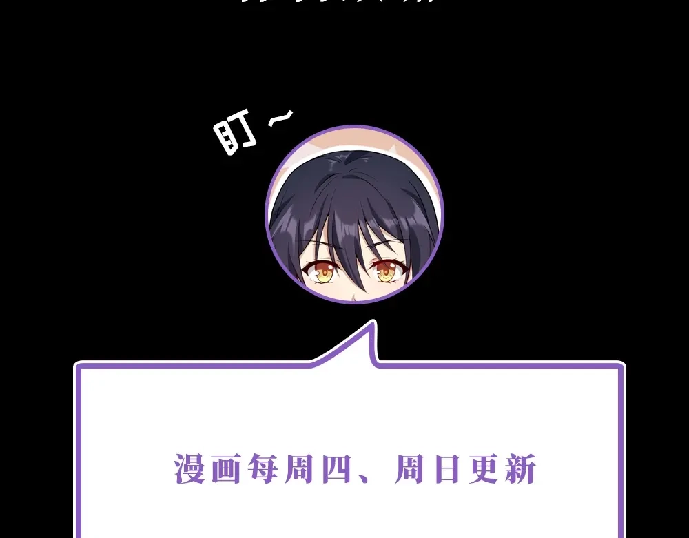 《梦行者》第15话 断裂的线索 第97页