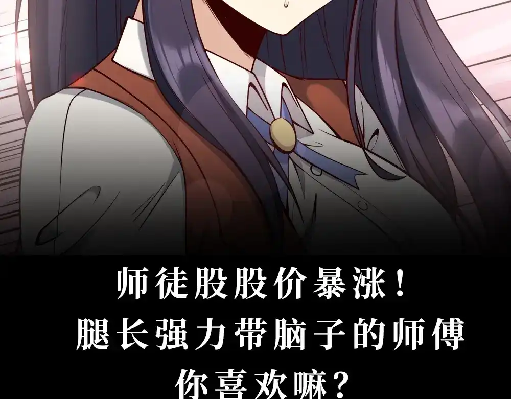 《梦行者》第15话 断裂的线索 第96页