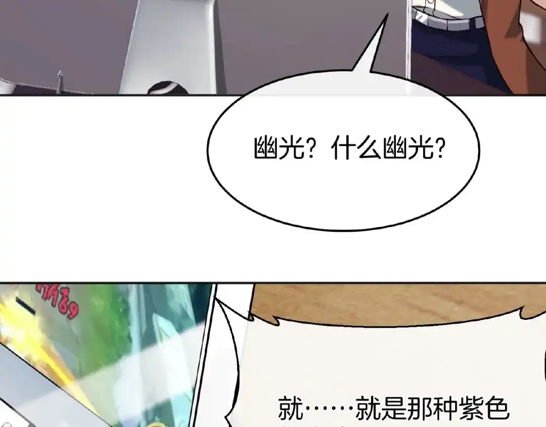 《梦行者》第15话 断裂的线索 第53页