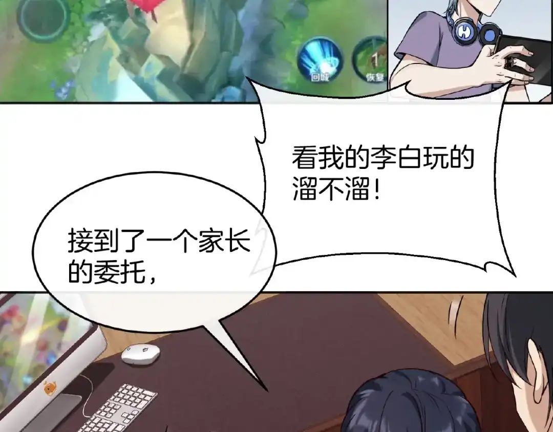 《梦行者》第15话 断裂的线索 第48页