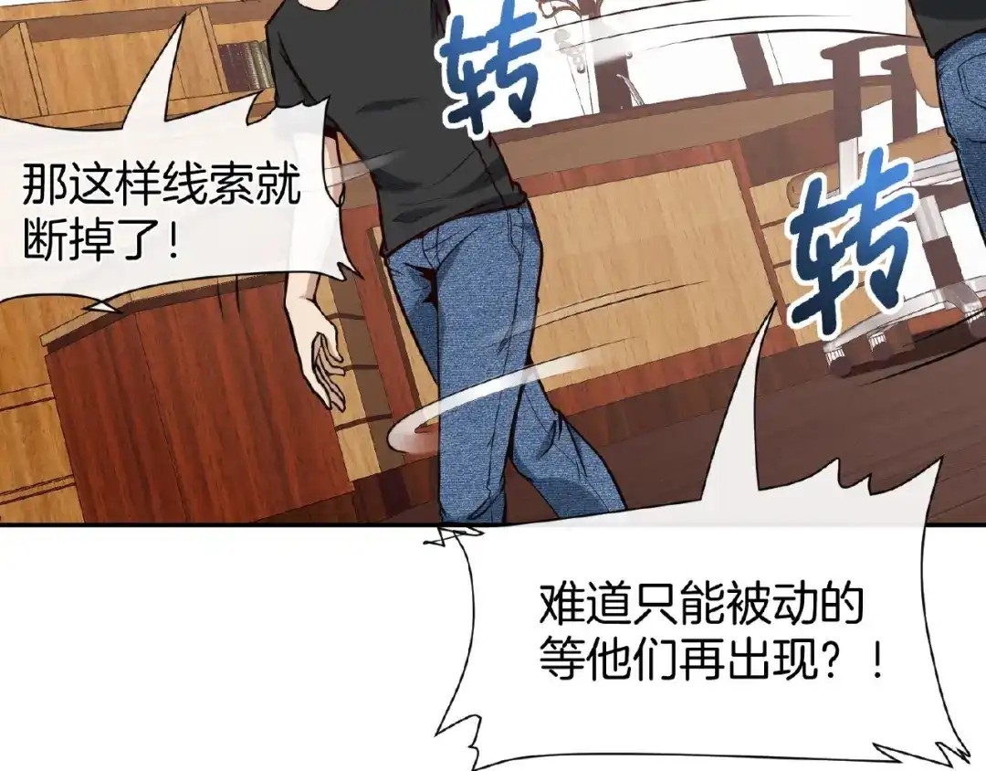 《梦行者》第15话 断裂的线索 第42页