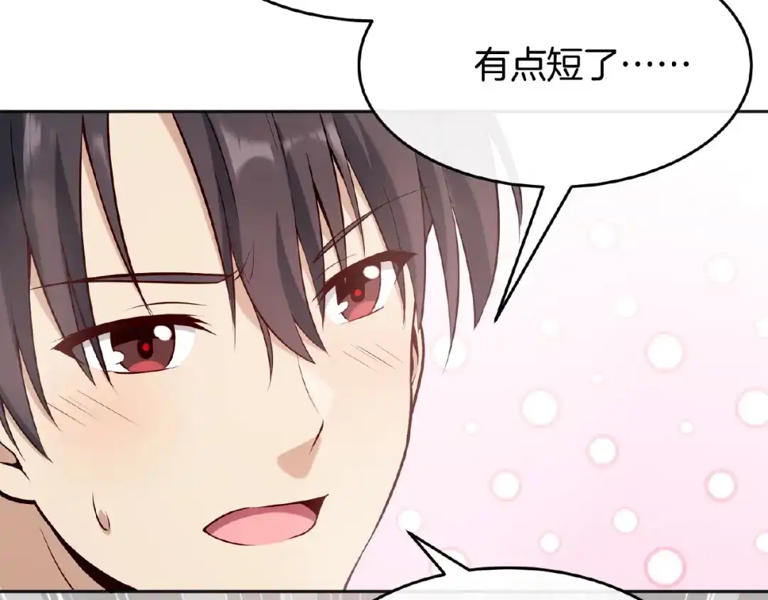 《梦行者》第15话 断裂的线索 第68页